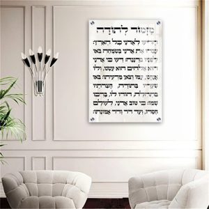 2854 - ברכת מזמור לתודה על רקע קלאסי להדפסה על קנבס או זכוכית